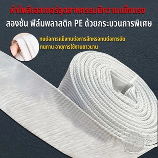 สายส่งน้ำ สายส่งน้ำผ้าใบ 1นิ้ว 1.5นิ้ว 2นิ้ว 2.5นิ้ว 3นิ้ว 10-50เมตร สายยางดับเพลิง สายส่งPE หนาพิเศษ แรงดันสูง สายยาง 2