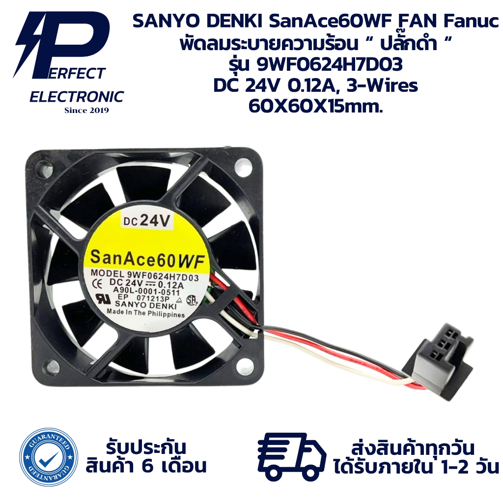 9WF0624H7D03 SANYO DENKI SanAce60WF FAN Fanuc พัดลมระบายความร้อน “ ปลั๊กดำ “ DC 24V 0.12A, 3-Wires 6