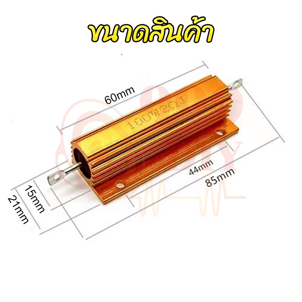 999DIY 1 ชิ้น ตัวต้านทานอลูมิเนียมโลหะ 100W 2ohm 4ohm RX24 Resistor อลูมิเนียม ขาดได้ Dummy Load b ใช้ได้กับทุกแอมป์ - รูปที่ 4