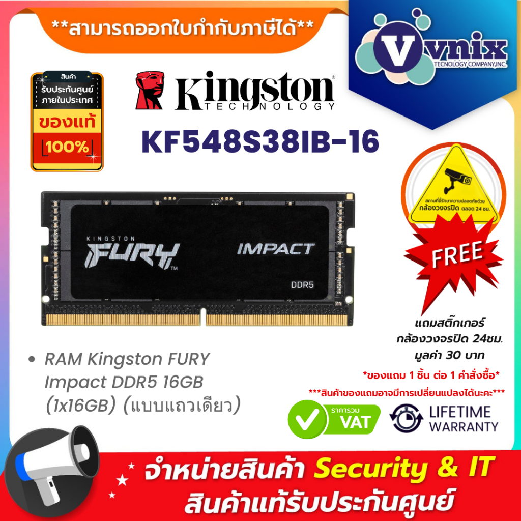 KINGSTON  RAM 16GB (16GBx1) DDR5 4800MHz CL38 SO-DIMM KINGSTON FURY IMPACT (KF548S38IB-16) รับประกัน