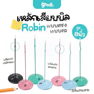 เหล็กเสียบบิล Robin แบบตรง แบบงอ สูง 8นิ้ว (คละสี)