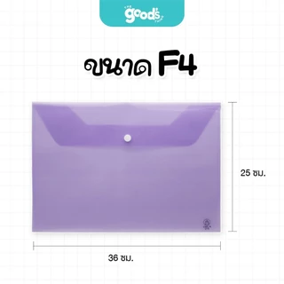 แฟ้มกระดุม F4 พลาสติก ใส่เอกสาร F4 ออร์ก้า F-120