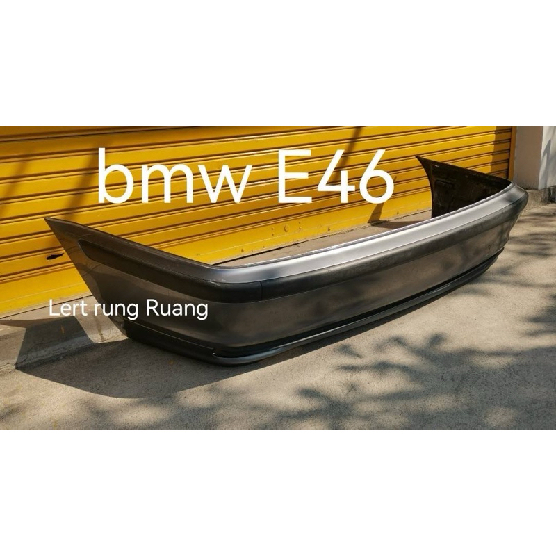 กันชนท้าย bmw  e46 กันชนหลัง bmw e46 กันชนท้าย 320i 318i 325i