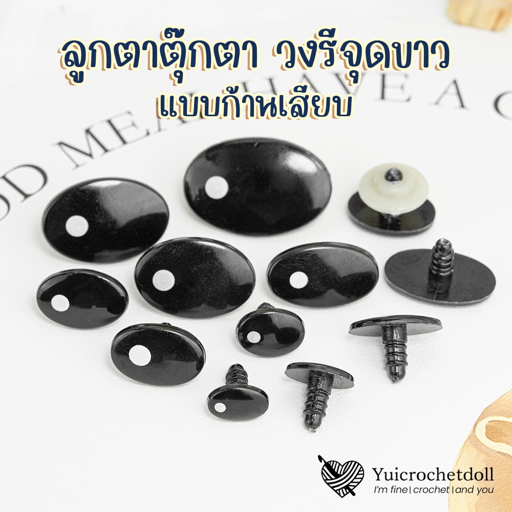 ลูกตาตุ๊กตาวงรีจุดขาว แบบก้านเสียบ ตาหมีเนย, Labubu สำหรับตุ๊กตาถักโครเชต์,ใยขนแกะ,ลวดกำมะหยี่ งานประดิษฐ์ของเล่น