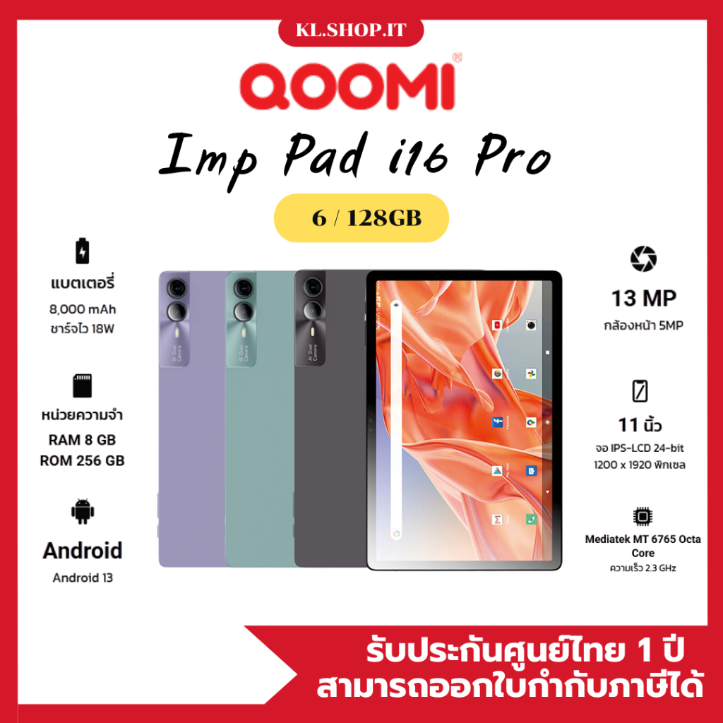 QOOMI แท็บเล็ตจอใหญ่ รุ่น Imp Pad i16 Pro จอ 11" Incell FHD RAM6 GB/ ROM 128 GB เล่นเกมส์ ใช้งานได้ด