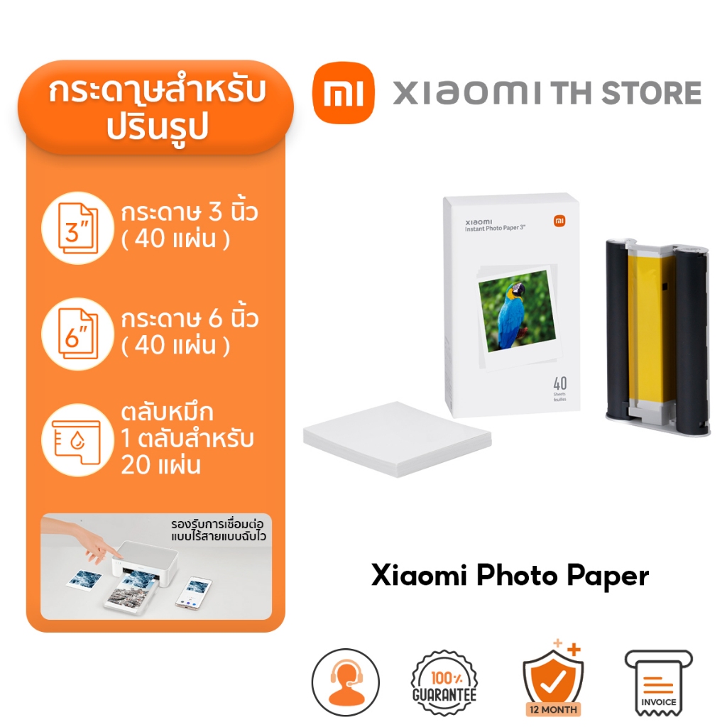 Xiaomi Instant Photo Printer 1S Photo Paper 3 | 6 inches กระดาษโฟโต้ 3 | 6 นิ้ว | กระดาษภาพถ่ายเครื่องพิมพ์