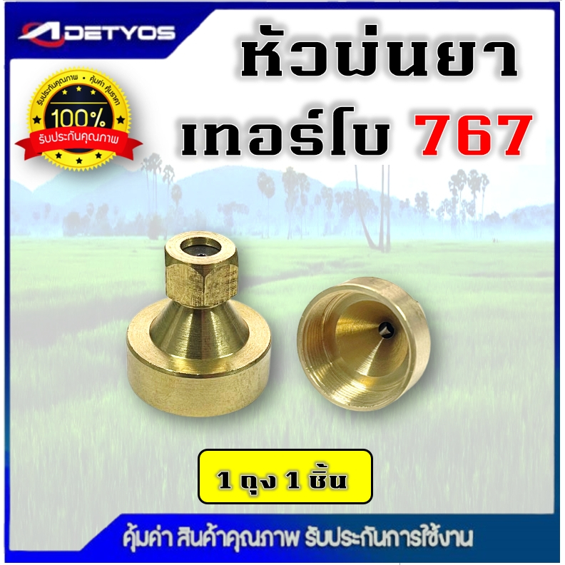 👍XDYหัวพ่นยาทองเหลืองรุ่นด้ามเทอร์โบ/รุ่นด้ามทองเหลืองตรง หัวพ่นยาแบตเตอรี่5รู/4รู