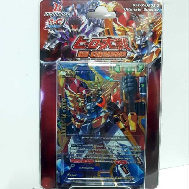 Buddy Fight การ์ด บัดดี้ไฟท์ การ์ดบัดดี้ไฟท์ บัดดี้ไaท์  Ulimate Booster BFT-X- UB02-2 ภาค 4น