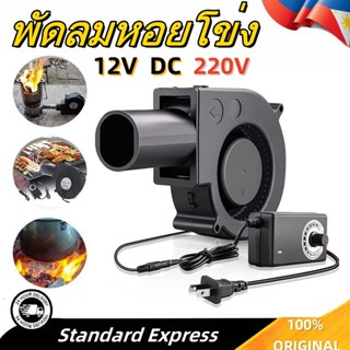 พัดลมหอยโข่ง 12V DC ปรับความเร็วลมได้ พัดลมระบายอากาศพร้อมหั…