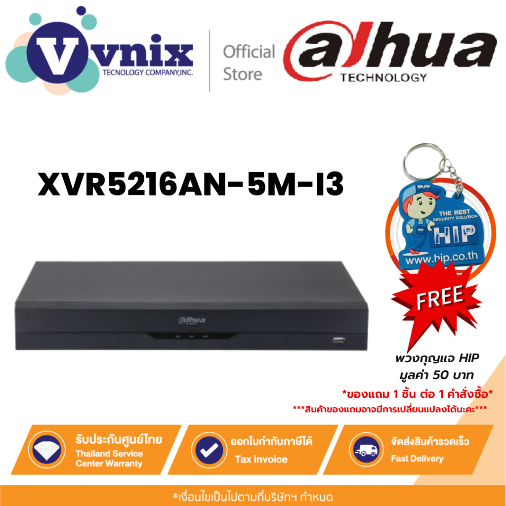 Dahua XVR5216AN-5M-I3 เครื่องบันทึกภาพ 16CH Penta-brid 5MP 1U 2HDDs WizSense Digital Video Recorder 