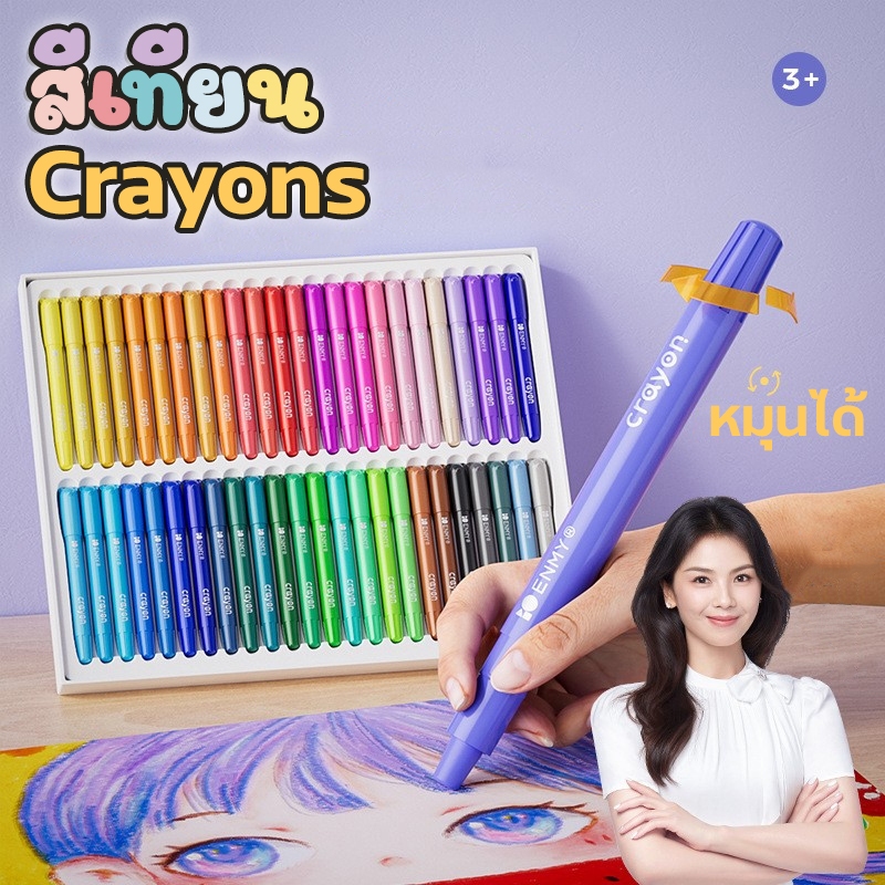Dtxmarket สีเทียน 12/36/24สี จัมโบ้ใหญ่ ปรับไส้สีเทียนได้ สีเทียนจัมโบ้ใหญ่ สีเทียนเด็กปลอดสารพิษ