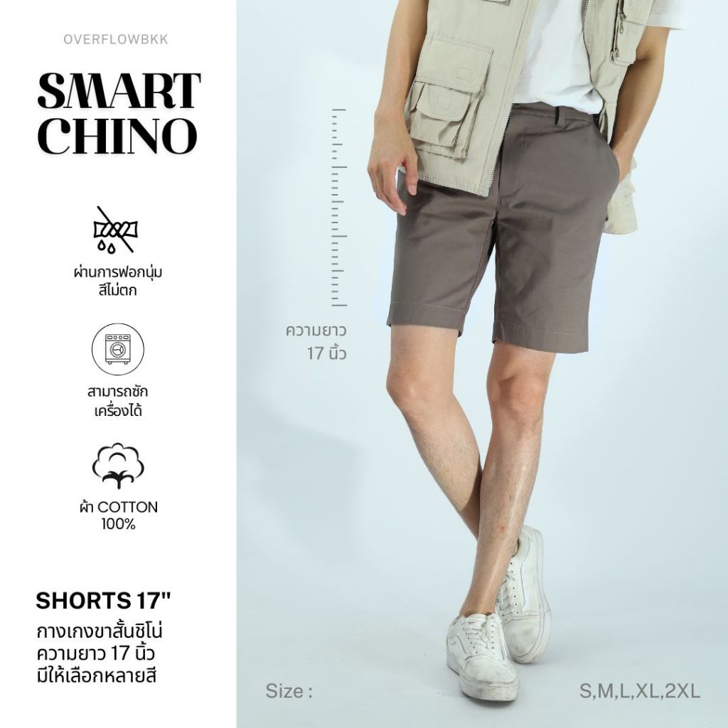OVERFLOW กางเกงขาสั้นผู้ชาย Smart Chino SHORTS 17"
