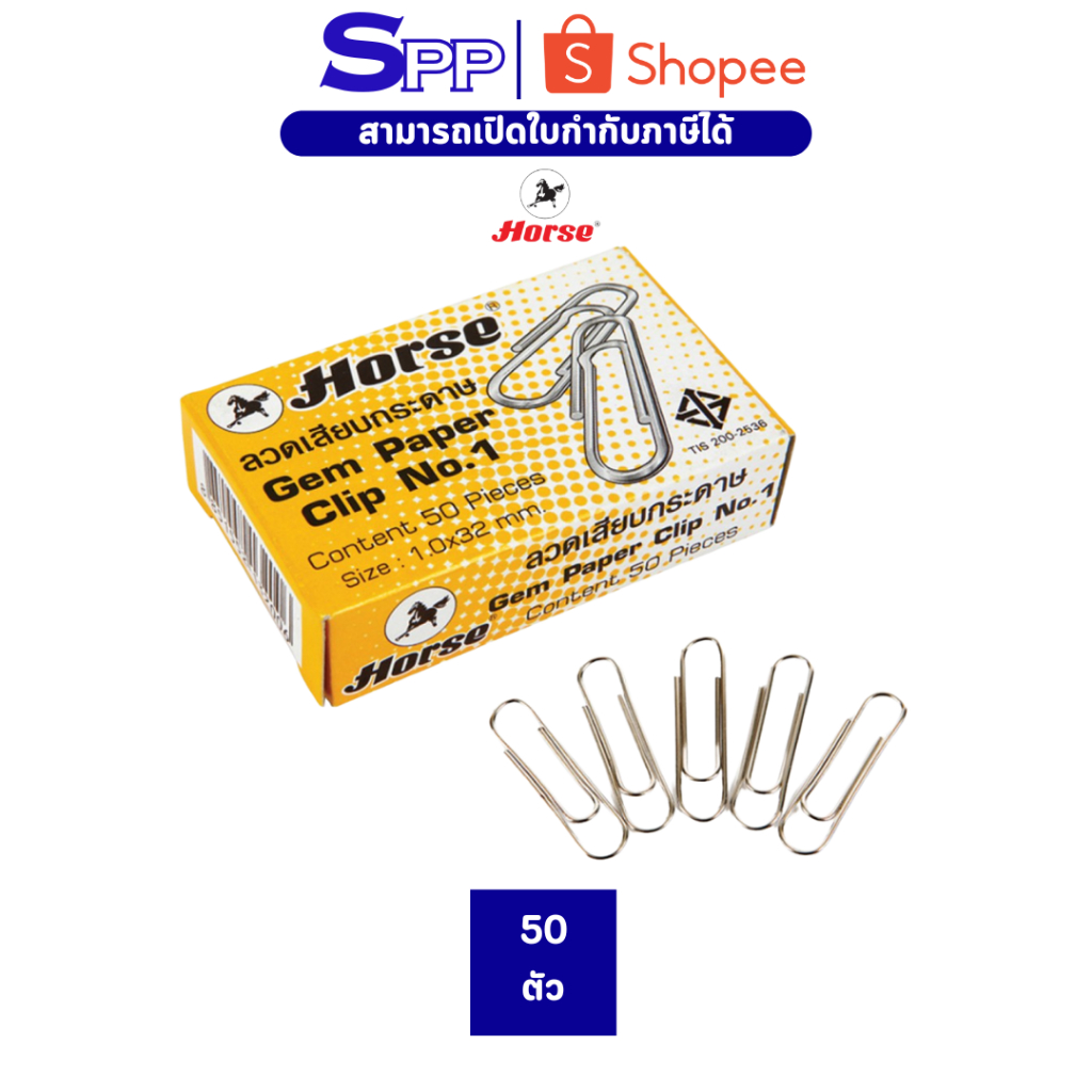 ลวดเสียบกระดาษ ตราม้า No.1 สีเหลือง หัวกลม 1 กล่องเล็ก