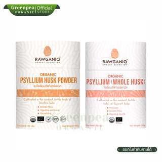 Rawganiq Psyllium Husk ไซเลี่ยม ฮัสก์ ออร์แกนิค ขนาด 100 กรั…