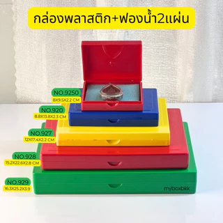 กล่องพลาสติกใส่พระ และเครื่องประดับคละสีแบบทึบมีฟองน้ำด้านใน2ชิ้น