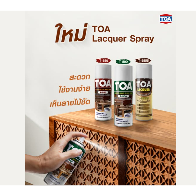 TOA Spray Lacquer สเปรย์พ่นเคลือบเงาไม้ อุดเสี้ยนไม้ แซนดิ้งซีลเลอร์ T-5555/ เคล