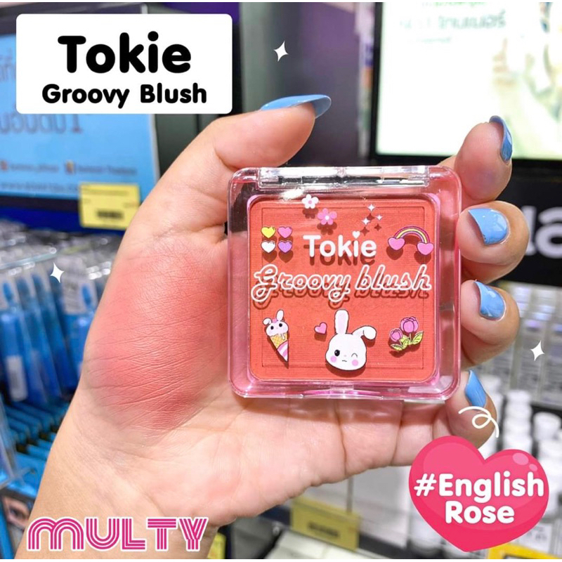 Tokie Groovy Blush โทกี้ กรูวี่ บลัช (6 ก.) บลัชออนเนื้อฝุ่นอัดแข็ง