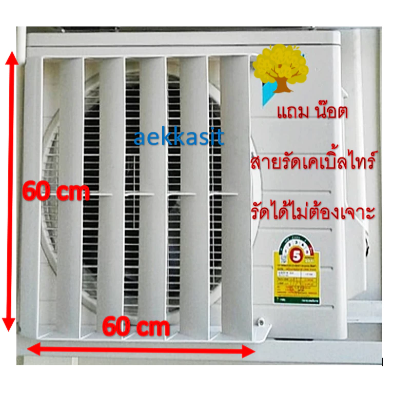 ที่เบี่ยงทิศทางลมแอร์ กริลแอร์ พลาสติก ABS thumbnail 7