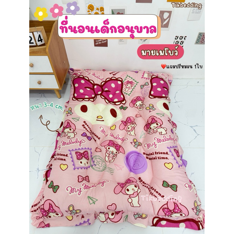 ที่นอนอนุบาล แถมหมอนฟรี1 ใบ ‼️ที่นอนเด็กมีสายสะพายพับเก็บได้สะดวก ใยหนานุ่มลายมินิมอลน่ารัก พร้อมส่ง