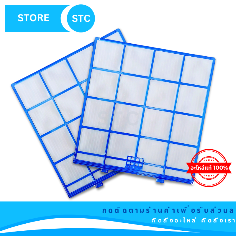 แผ่นกรองฝุ่นแอร์ (ชุด 2แผ่น) Panasonic Air Filter นาด 30.5x32cm แอร์ 9000-12000BTU