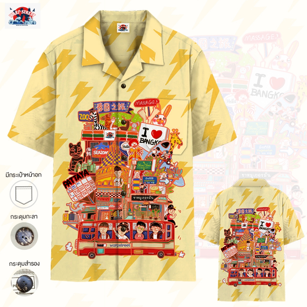 เสื้อฮาวายลาย Bangkok Pop Art ต้อนรับSummer