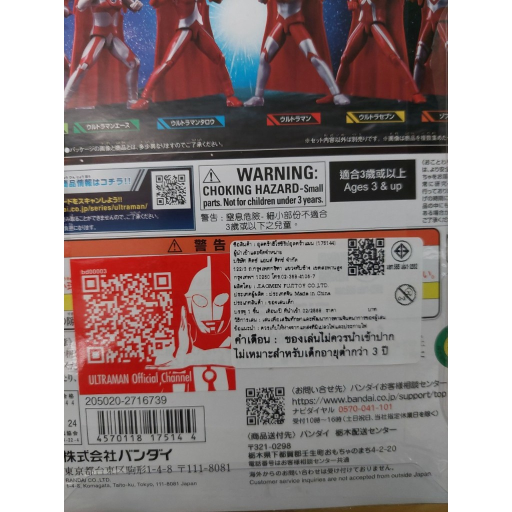 Bandai Ultra Action Figure Ultraman Jack Brothers’ Matle Set / อัลตร้าแอคชั่นฟิกเกอร์ แจ็ค บราเธอร์ส แมทเทิลเซ็ต ราคา ถูกที่สุด โปรบีเคเค แกลเลอรีภาพที่ 6