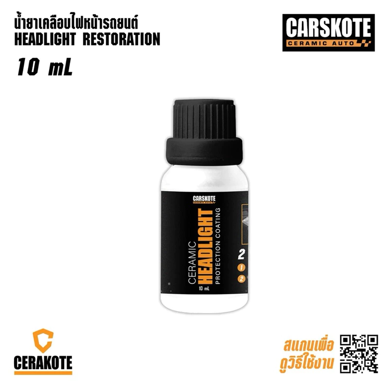 Carskote Headlight Restoration น้ำยาเคลือบไฟหน้ารถยนต์ ฟื้นฟู ซ่อมไฟหน้า กันUV กันหมอง ซ่อมไฟเหลือง Cerakote ขัดไฟหน้า thumbnail 4