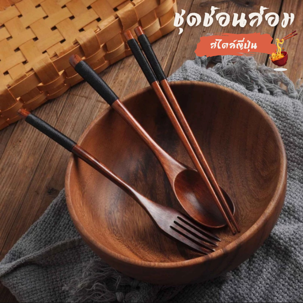 ชุดช้อนส้อมไม้ ด้านบนของช้อนส้อมห่อด้วยด้ายสไตล์ญี่ปุ่น