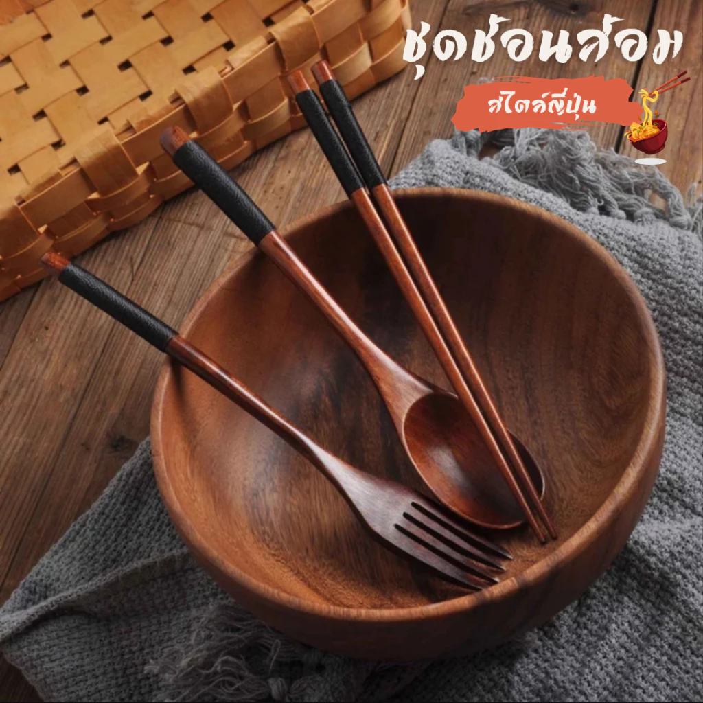 ชุดช้อนส้อมไม้ ด้านบนของช้อนส้อมห่อด้วยด้ายสไตล์ญี่ปุ่น