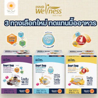 Smart Soup ซุปข้าวไรซ์เบอร์รี่ ผสมอกไก่ ธัญพืช น้ำมันรำข้าว 300 กรัม Nutrimax อาหารเหลวผู้ป่วย