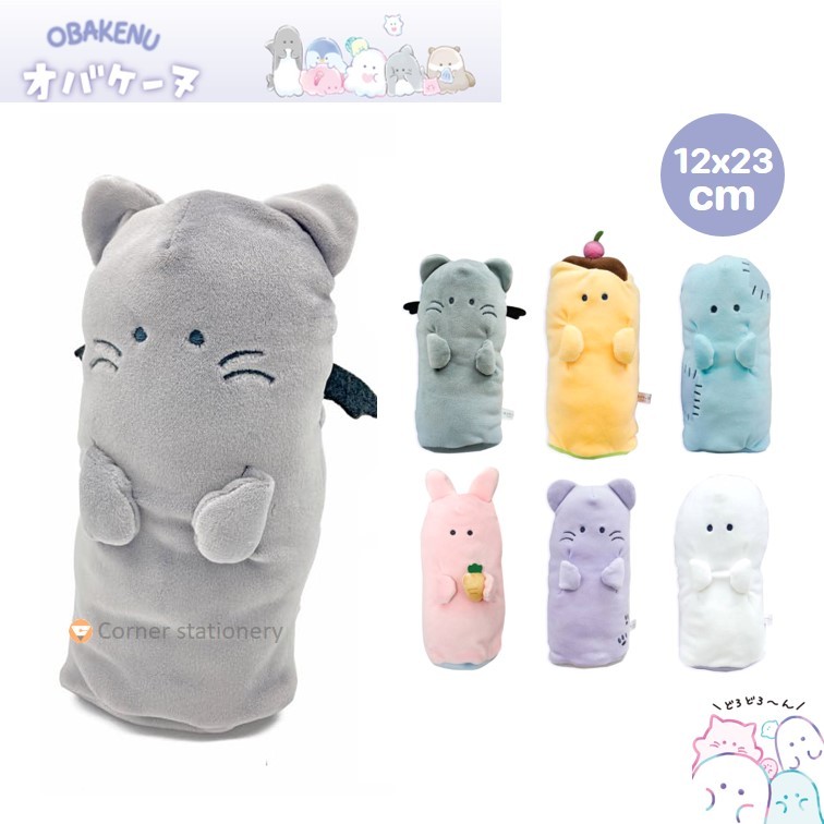 กระเป๋าดินสอ ลายผีน้อย obakenu ลิขสิทธิ์แท้ ขนาด 12x23 ซม.รุ่น G254725 ขนนุ่มนิ่ม ใบใหญ่ pencil bag