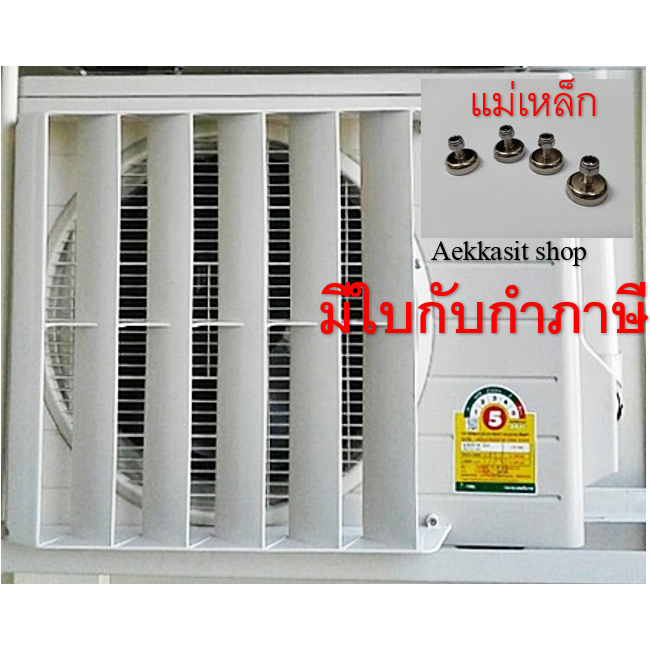 เบี่ยงทิศทางลมแอร์ กริลแอร์ เบี่ยงลมร้อนแอร์ มีรุ่นแม่เหล็ก  มี 10 ขนาด (งานพลาสติกABS) แถมน๊อต สายรัด