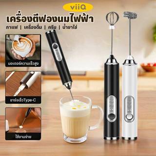 【อุปกรณ์ทำขนม】มัลติฟังก์ชั่นมฟอง 3 เกียร์ความเร็ว USB ชาร์จม…