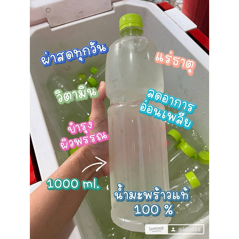 น้ำมะพร้าวน้ำหอม แท้💯💯💯%% ขนาด 1ลิตร