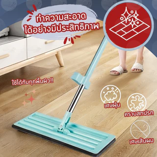 AT.Store ไม้ถูพื้น ไม้ถูพื้นแบบรีดน้ำ Flat Mop หมุนได้ 360 องศา Lazy mop (313) แถมผ้า 1 ผืน