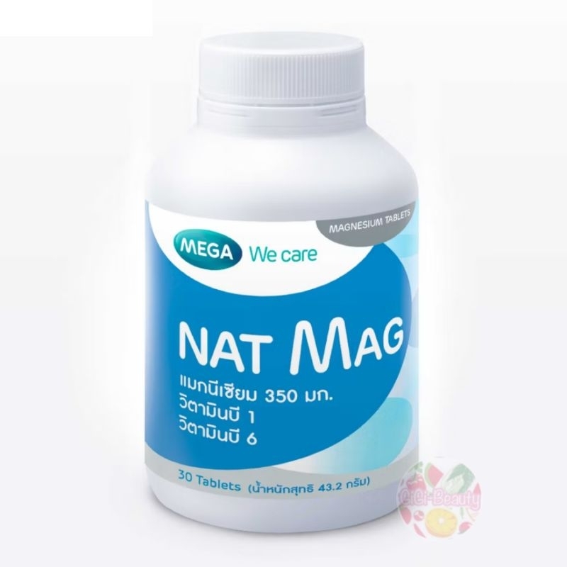 MEGA NAT MAG เมก้า แนท แมก 30 เม็ด เสริมแมกนีเซียม พร้อมวิตามินบี 1 และบี 6 ป้องกันไมเกรน ตะคริว