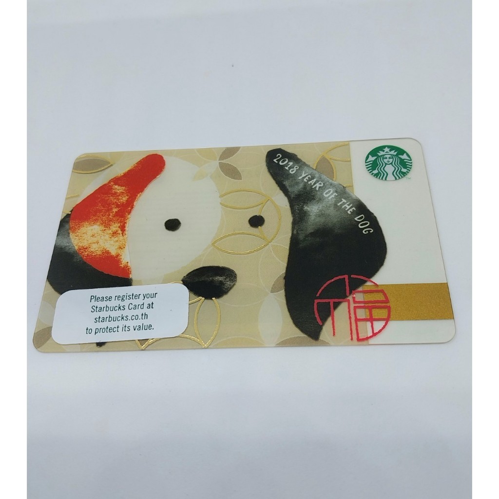 Starbucks card year of dog 2018 การ์ด สตาร์บัคส์ บัตรเปล่า ไม่มีเงิน ไม่ขูดพิน