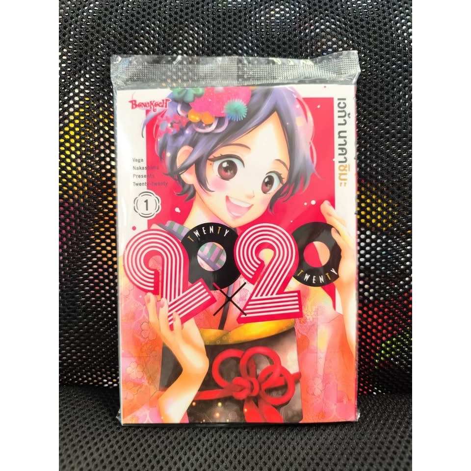 20X20 TWENTY × TWENTY เล่ม 1-4 (เล่มจบ)