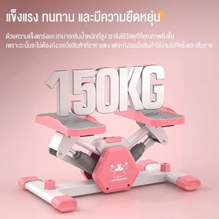 V-Shape Stepper แบบใหม่ | ออกกำลังกายขา-สะโพก-หน้าท้อง | แถมฟรีสายยางยืด+คู่มือท่าเล่น | ขนาดเล็กพกพาง่าย | ส่งฟรี