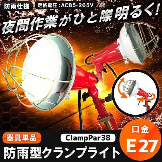 Dento MARINO โคมสปอทไลท์ภายนอกแบบขาหนีบ เล็ก สีแดง โคมไฟติดผนัง ภายนอกอาคาร IP54 ขั้ว 1xE27