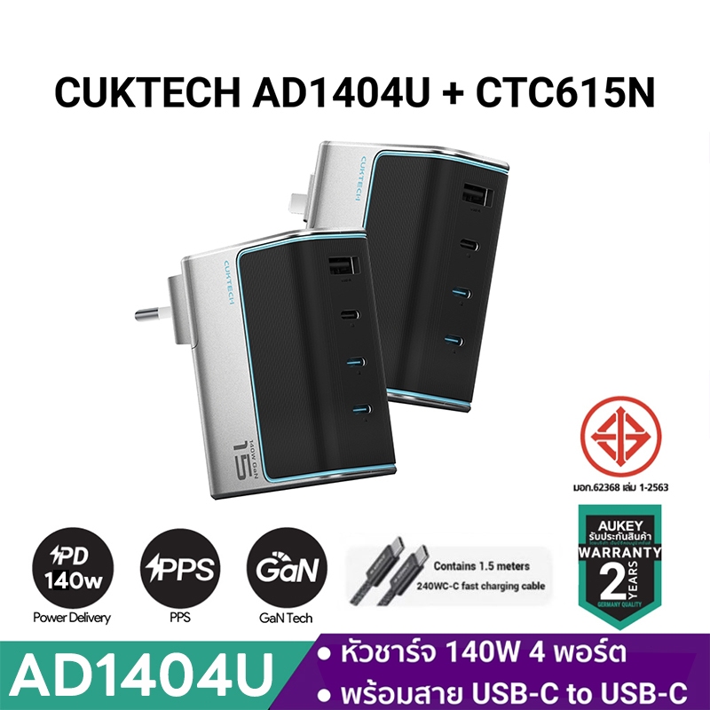 [ลดเหลือ 1599] CUKTECH GaN3 AD1404U หัวชาร์จเร็ว 140W ชาร์จเร็จ 4 พอร์ต รองรับ PD3.0 , PPS , QC3.0 -