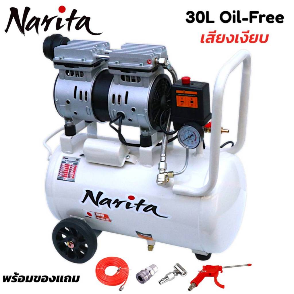 Narita ปั๊มลม 30 ลิตร ปั๊มลมออยฟรี ปั๊มลมไฟฟ้า ถังลม เสียงเงียบ ใช้งานง่าย เคลื่อนย้ายสะดวก