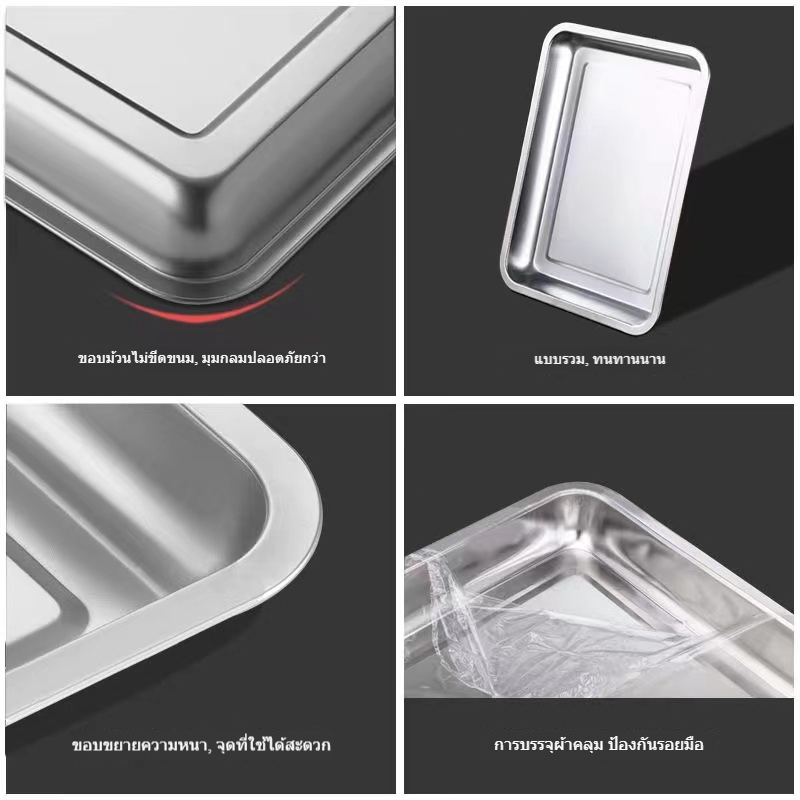 [ซื้อ 1 แถม 5] 26*19*4.5 410 ถาดสแตนเลส ต่อการใช้งาน ถาดสี่เหลี่ยมไว้ใส่อาหาร ถาดใส่ขนม ถาดเสิร์ฟ ไร้สารปนเปื้อน ทนทาน - รูปที่ 2