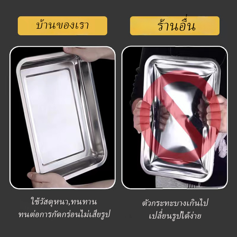 [ซื้อ 1 แถม 5] 26*19*4.5 410 ถาดสแตนเลส ต่อการใช้งาน ถาดสี่เหลี่ยมไว้ใส่อาหาร ถาดใส่ขนม ถาดเสิร์ฟ ไร้สารปนเปื้อน ทนทาน - รูปที่ 3
