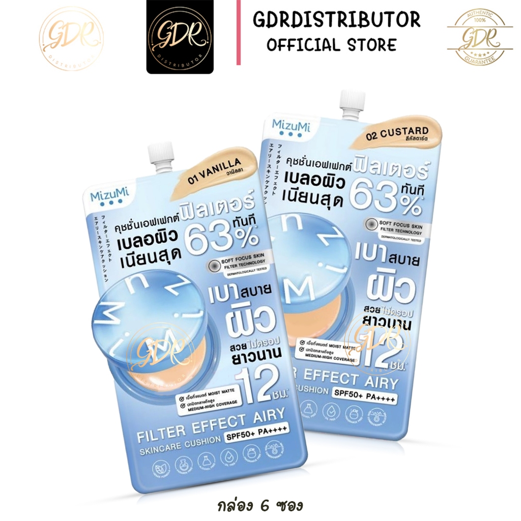 (6ซอง/กล่อง) MizuMi Filter Effect Airy Cushion SPF50+ PA++++ มิซึมิ ฟิลเตอร์ เอ็ฟเฟ็ค คุชชั่น รองพื้น