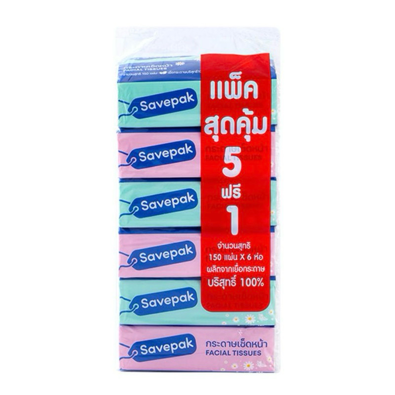 Savepak เซพแพ็ค กระดาษเช็ดหน้า 150แผ่น (5+1ห่อ) กระดาษทิชชู่ ทิชชู่ กระดาษ