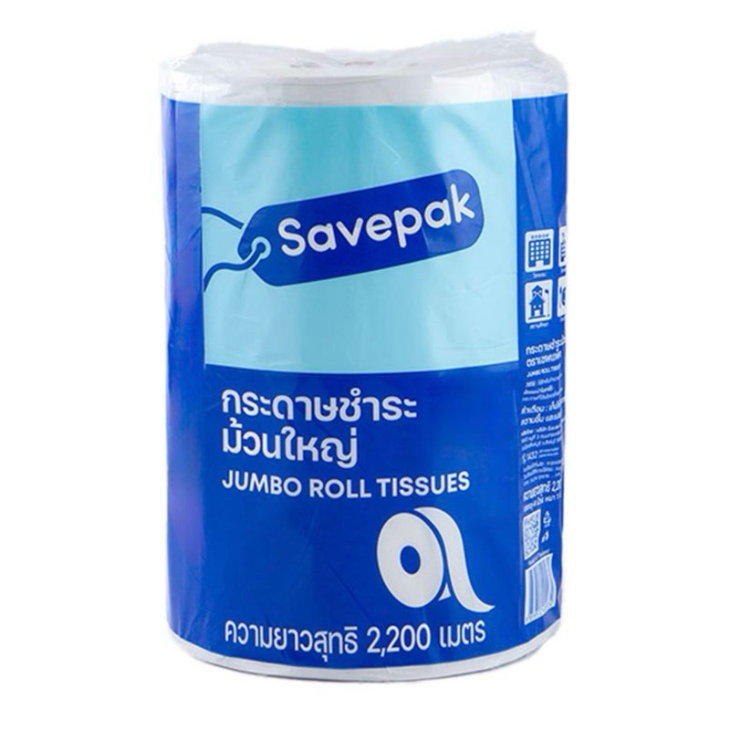 Savepak เซพแพ็ค กระดาษชำระม้วนใหญ่ 2ชั้น 550เมตร (4ม้วน) กระดาษทิชชู่ ทิชชู่ กระดาษชำระ