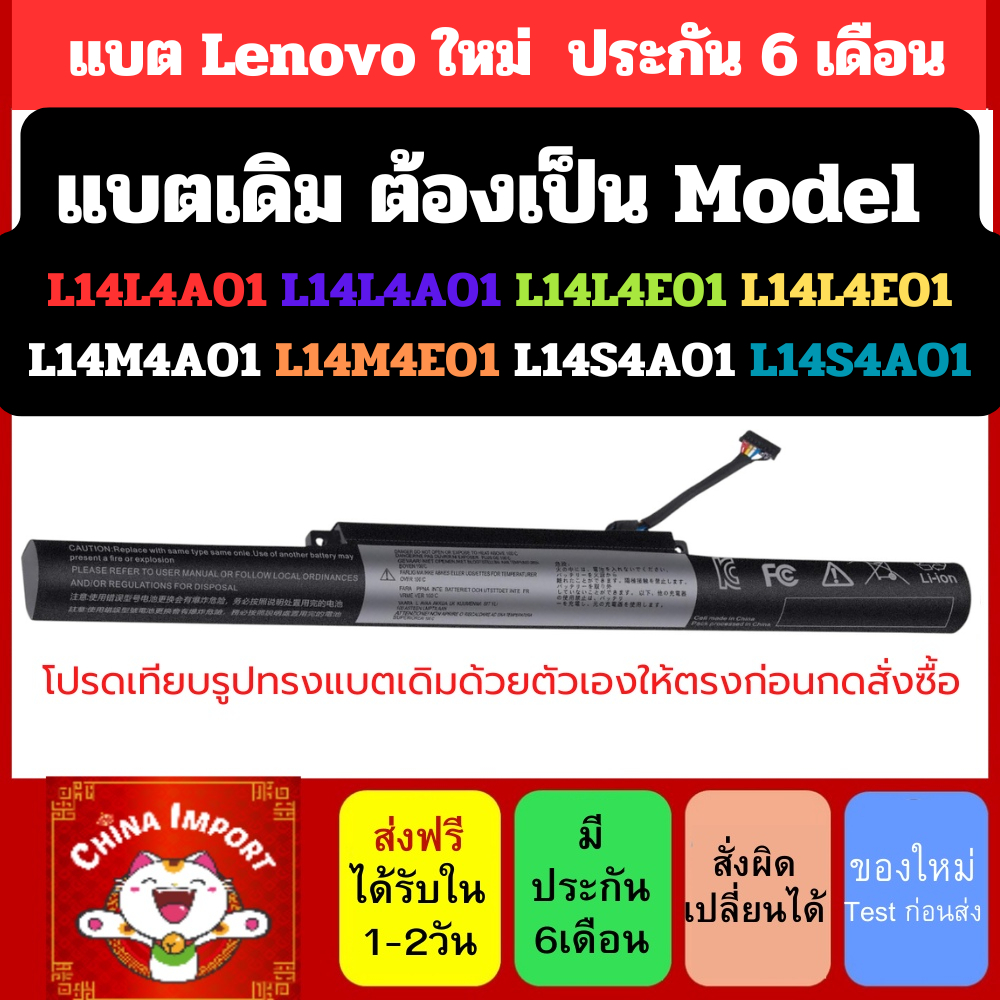 BATTERY NOTEBOOK Lenovo Ideapad 500-15ISK, 500-14ISK 80NS, Z41-70,  Z51-70 Series) L14L4A01 L14L4E01