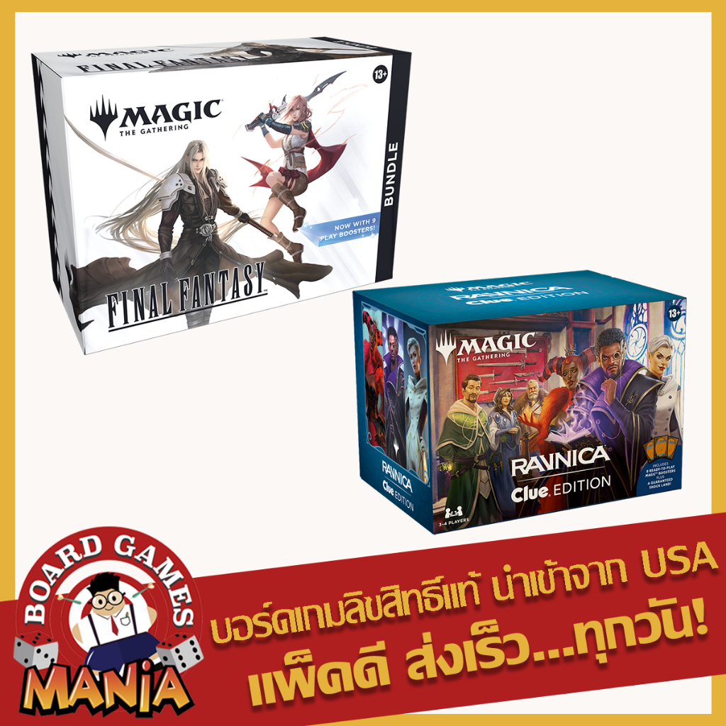 [MTG] Magic The Gathering FINAL FANTASY Bundle + Ravnica: Clue Edition