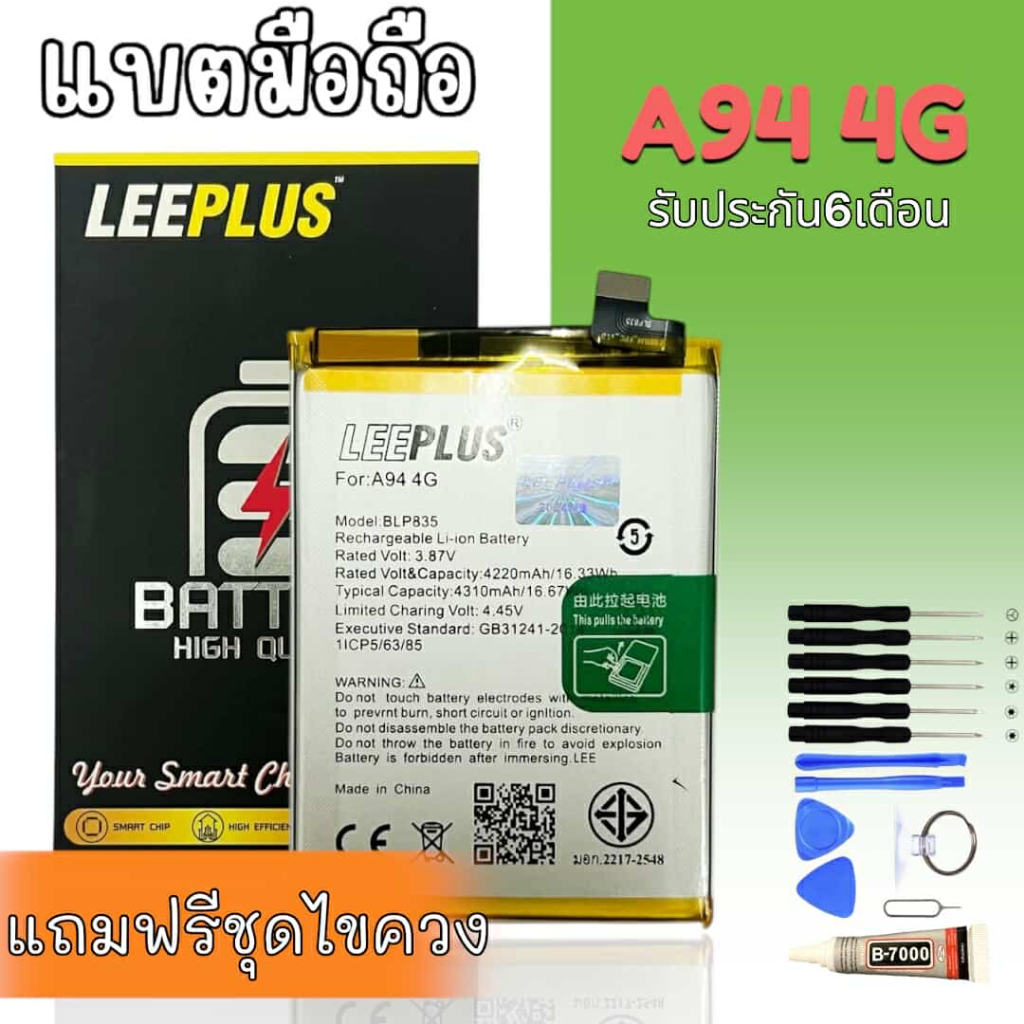 แบต A94 4G แบตF19pro แบตเตอรี่ A94/F19pro Battery  A94(4G)/F19pro แบตโทรศัพท์มือถือ